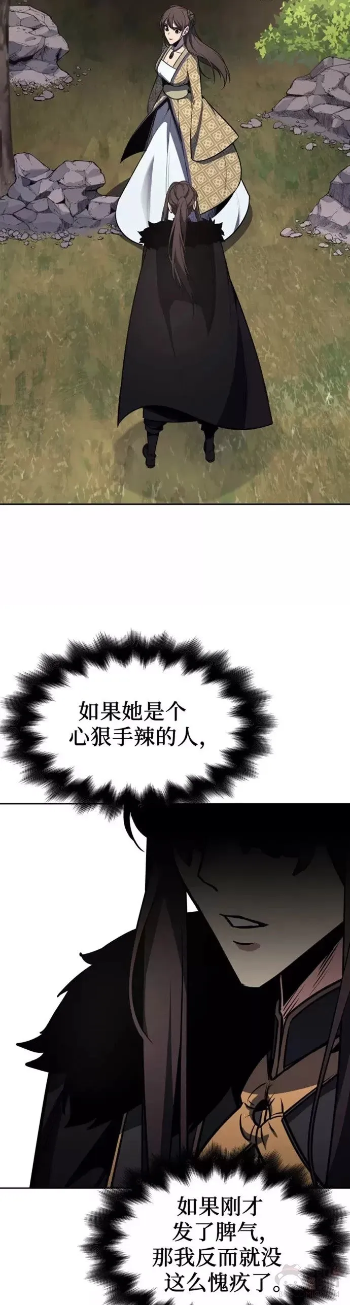 第62话 第82页