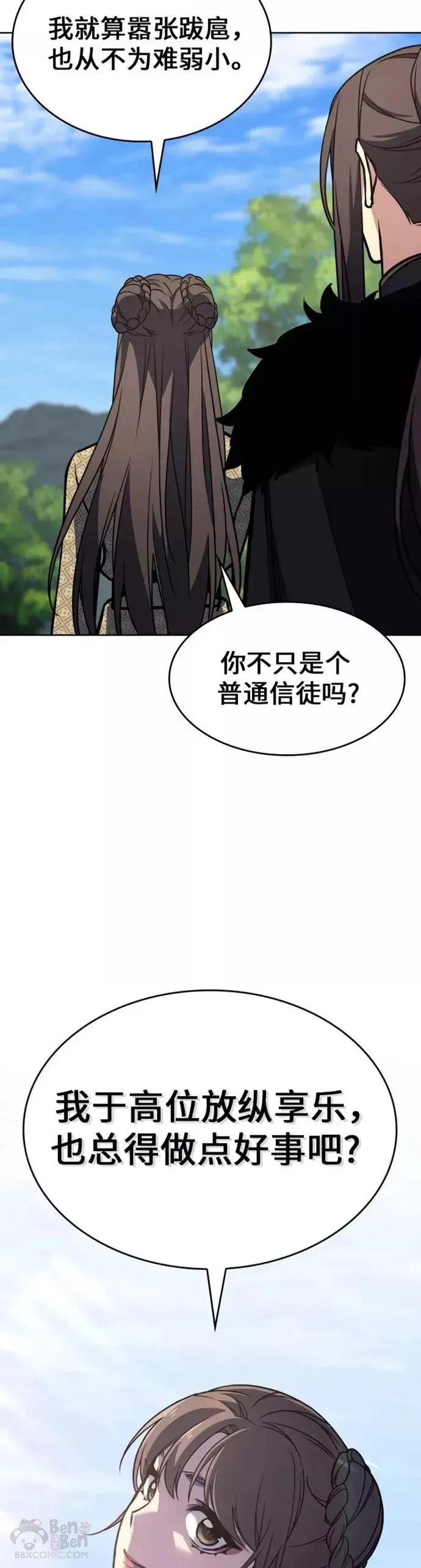 第62话 第84页