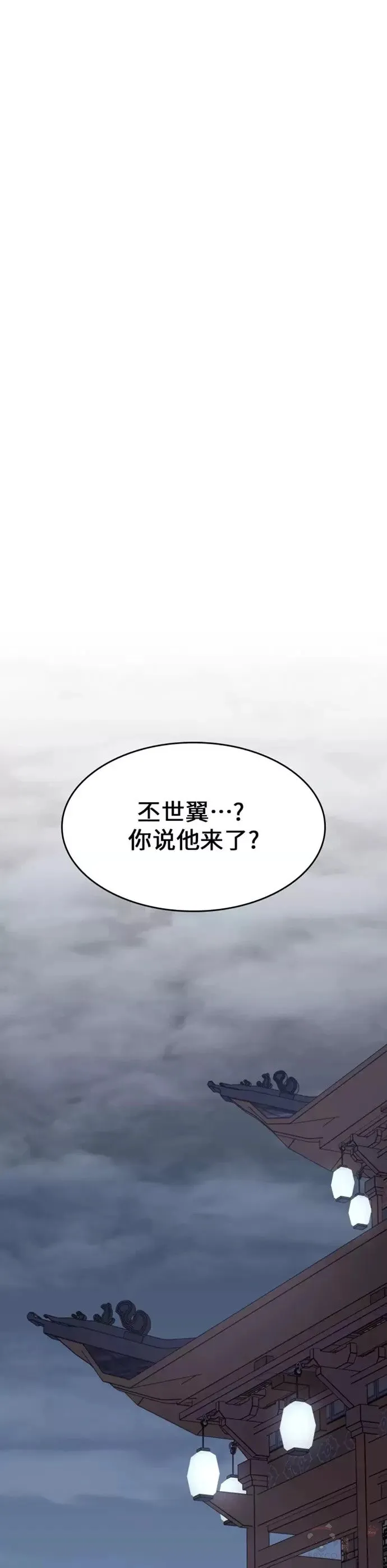 第62话 第88页