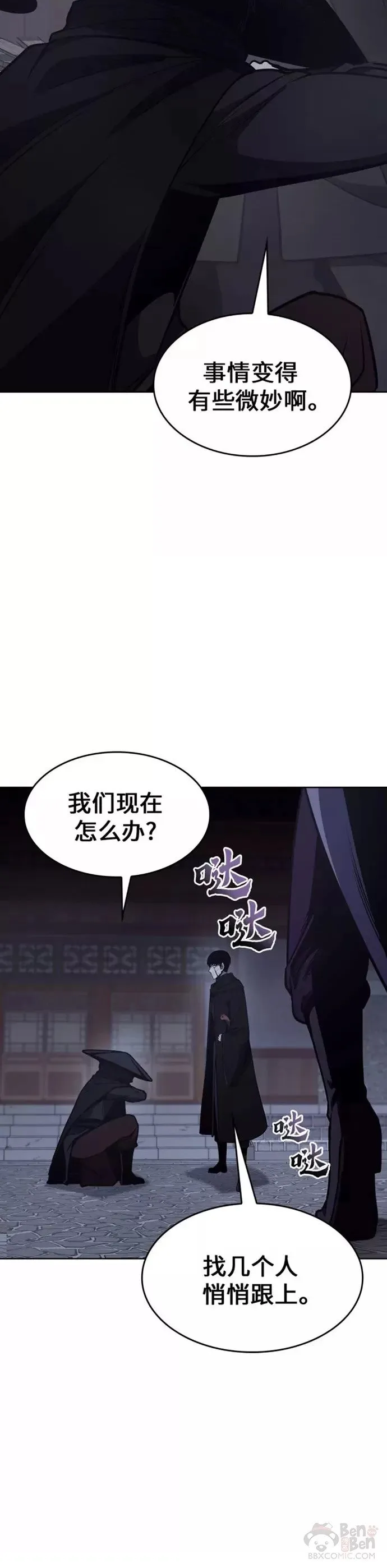 第62话 第90页