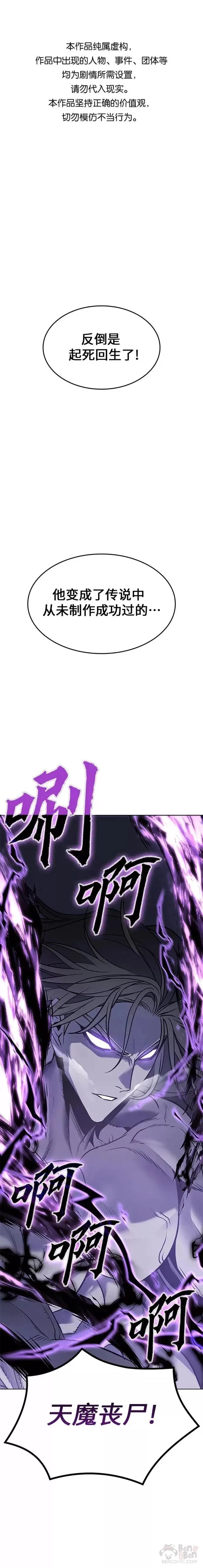 第61话 第1页
