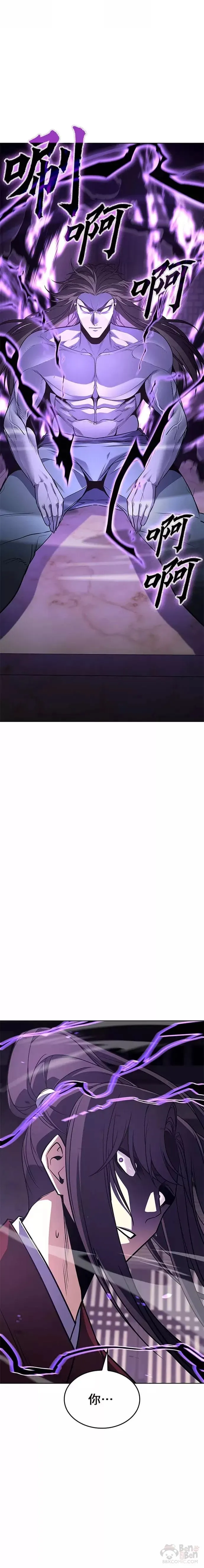 第61话 第2页