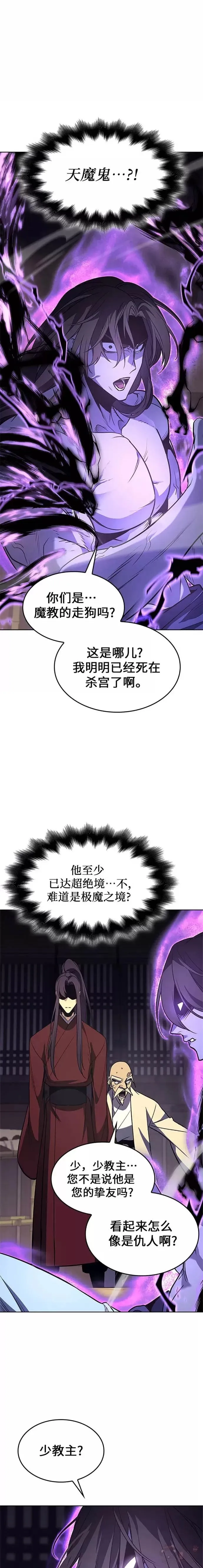 第61话 第3页