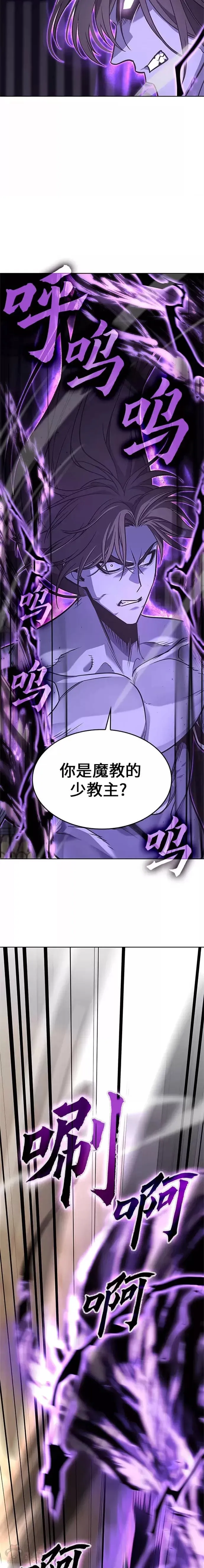 第61话 第4页