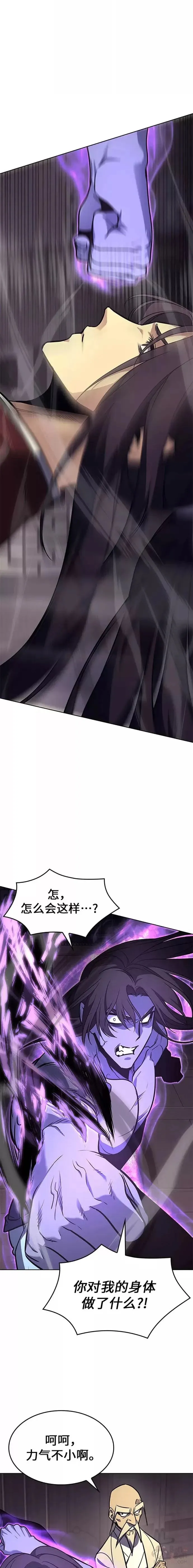 第61话 第7页