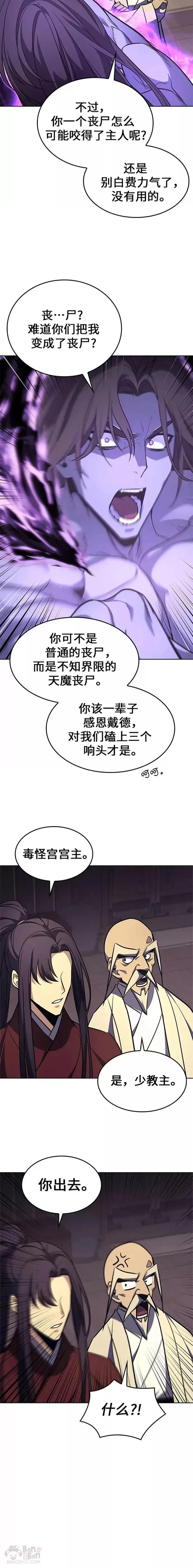 第61话 第8页