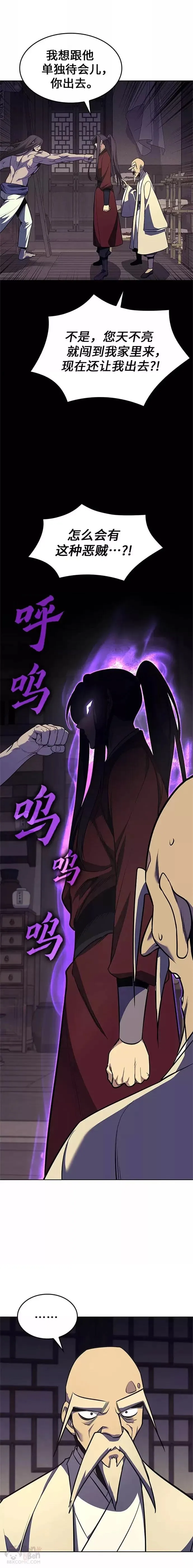 第61话 第9页