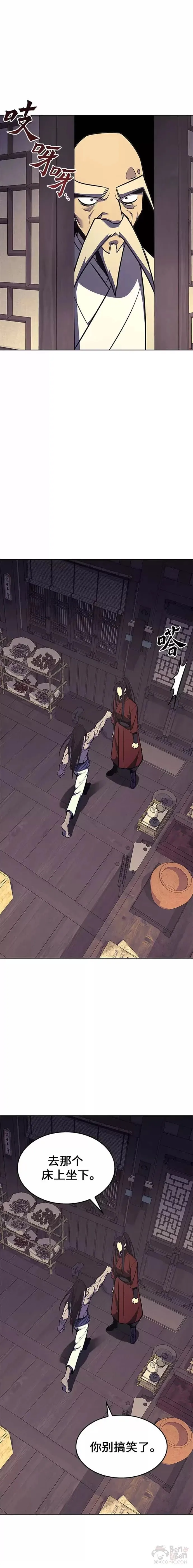 第61话 第10页