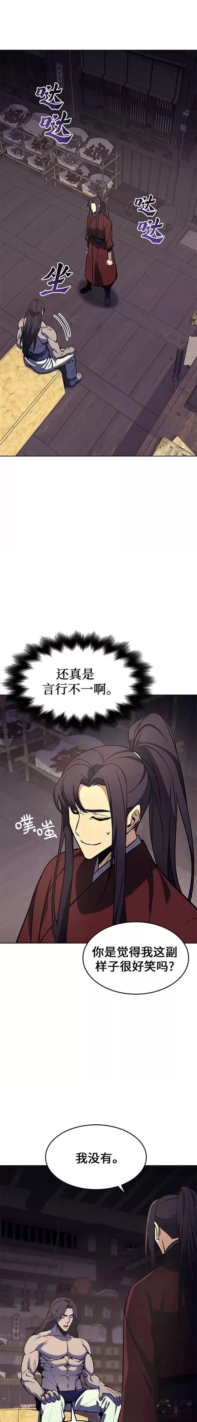第61话 第11页