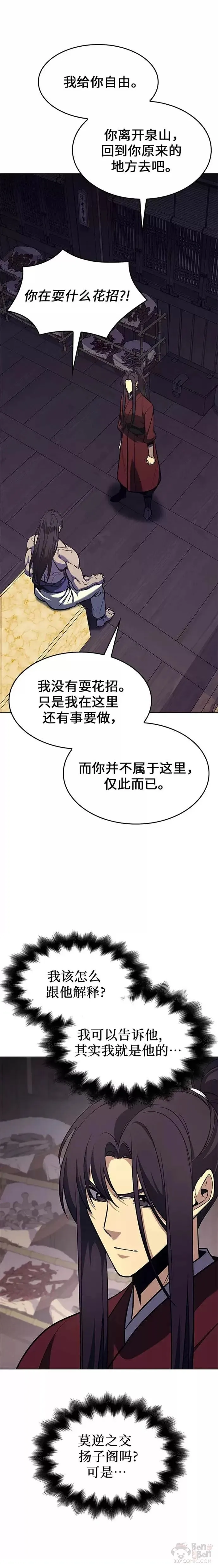 第61话 第15页
