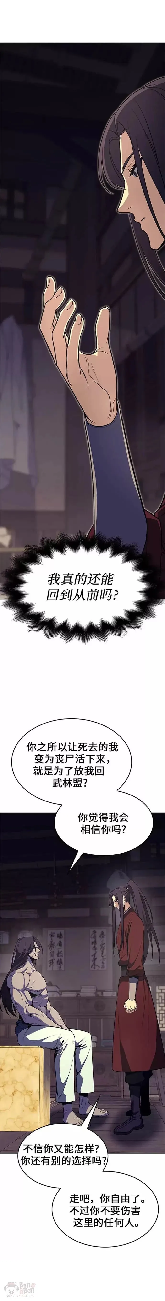 第61话 第16页