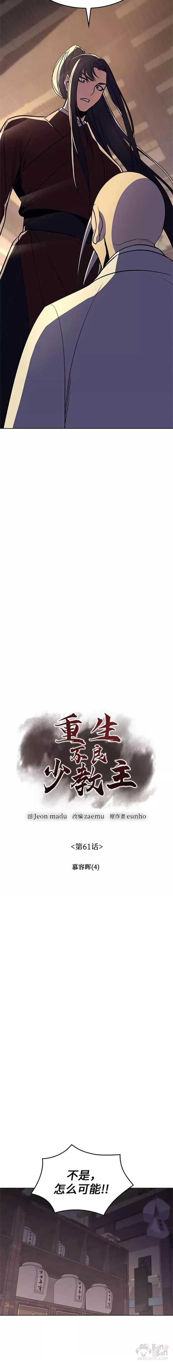 第61话 第20页