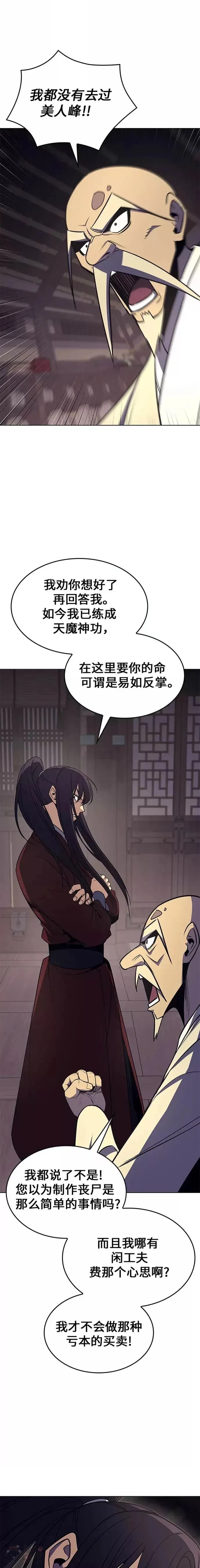 第61话 第21页