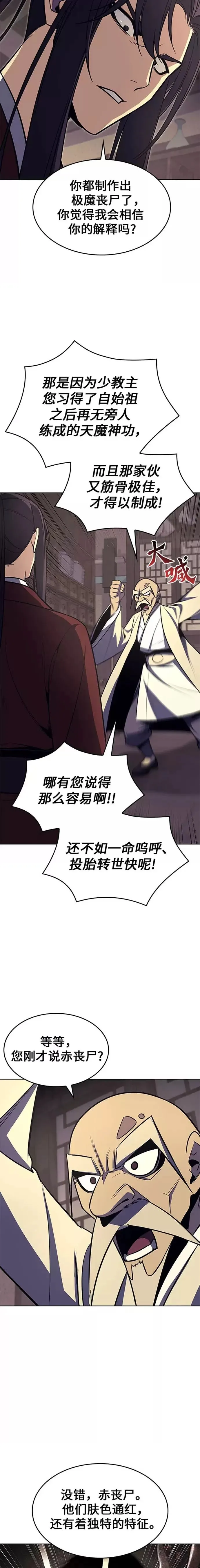 第61话 第22页