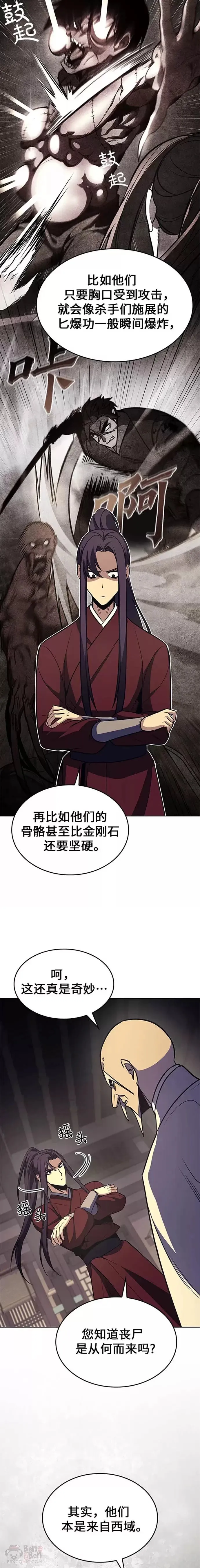 第61话 第23页