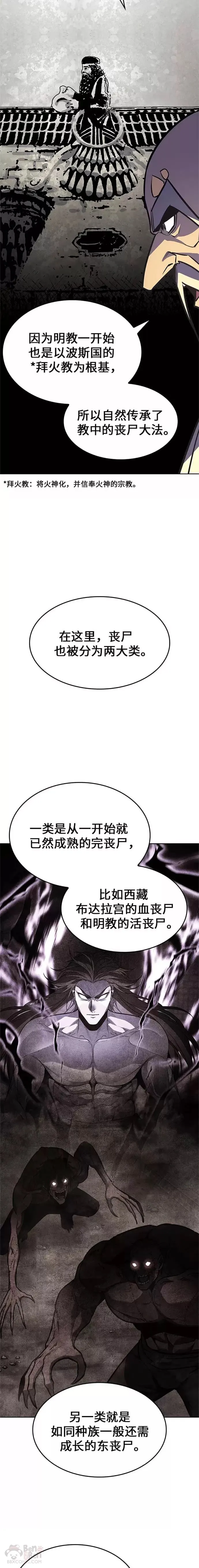 第61话 第24页