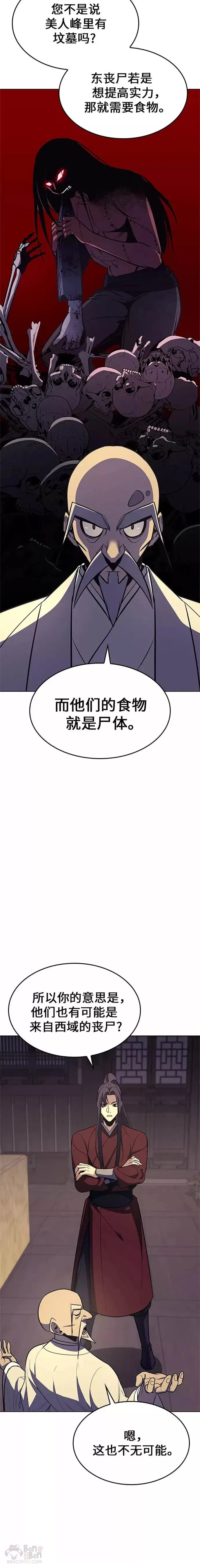 第61话 第25页