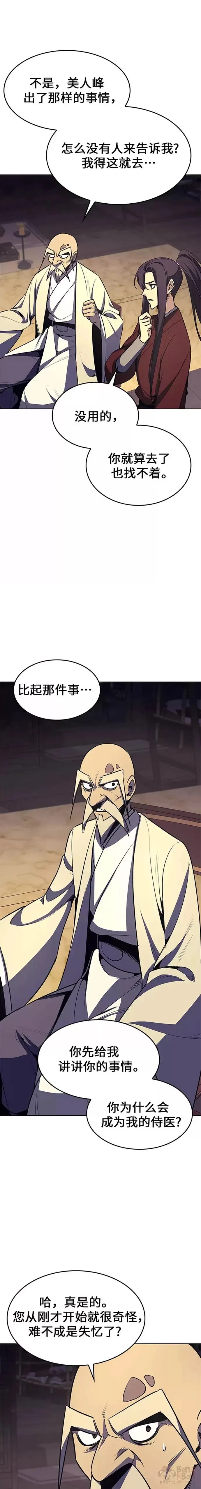 第61话 第26页