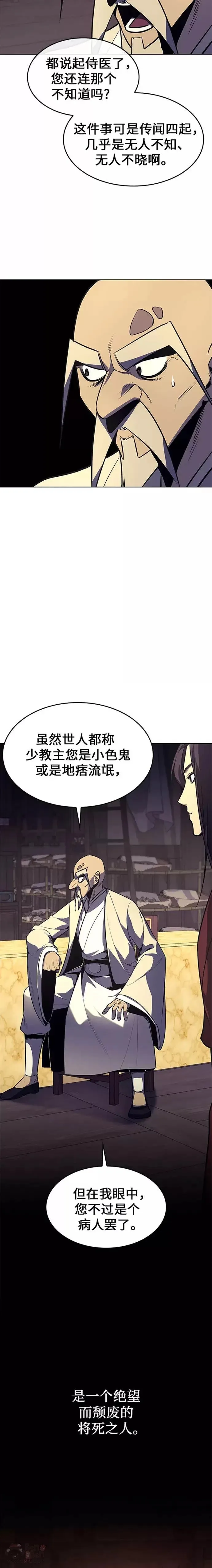 第61话 第27页