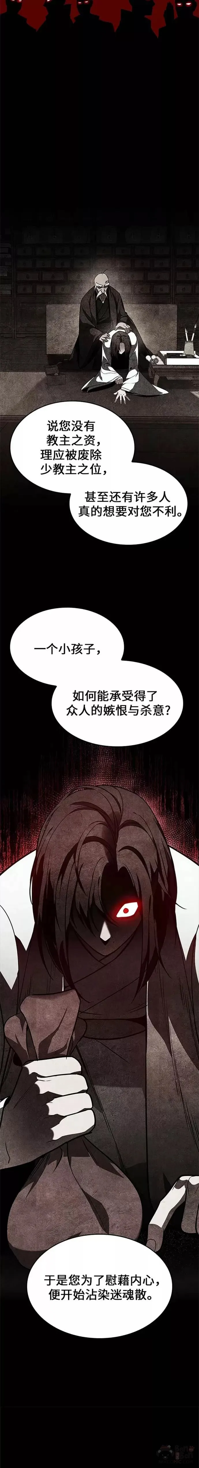 第61话 第29页
