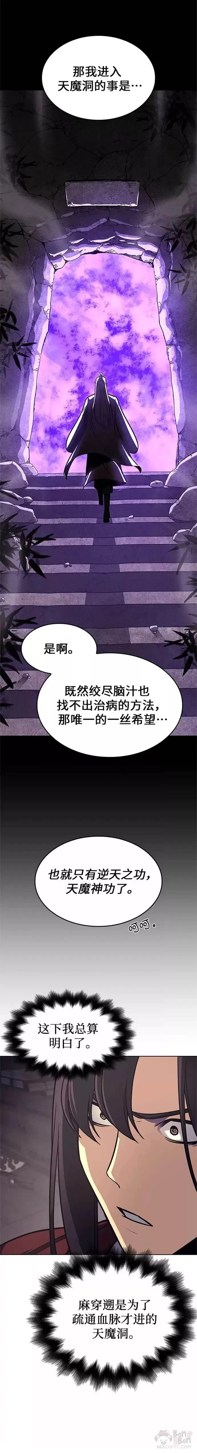 第61话 第30页