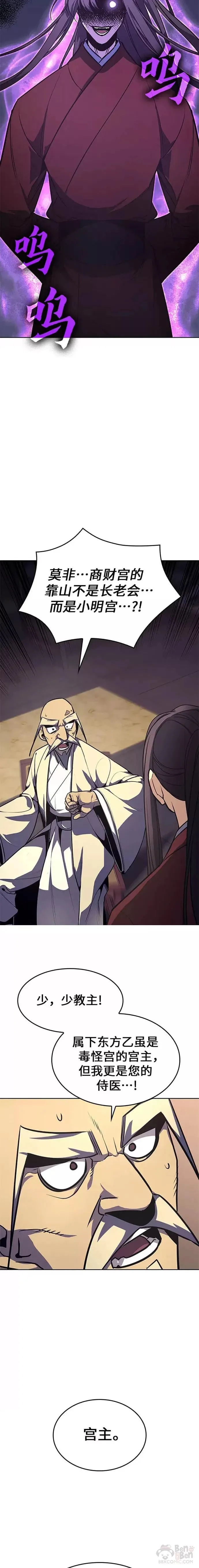 第61话 第33页
