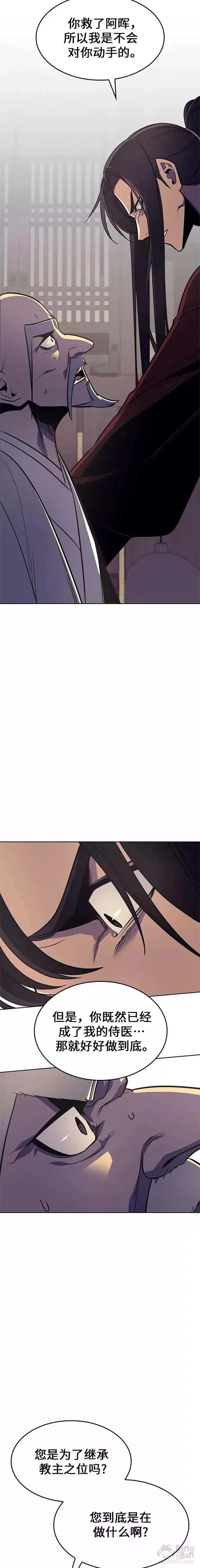 第61话 第34页