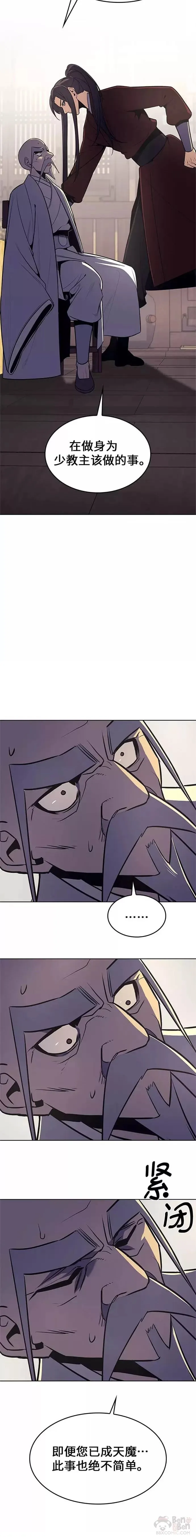 第61话 第35页