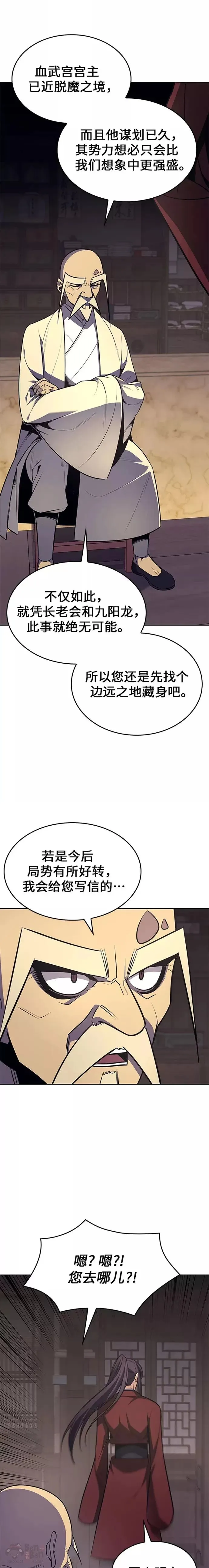 第61话 第36页