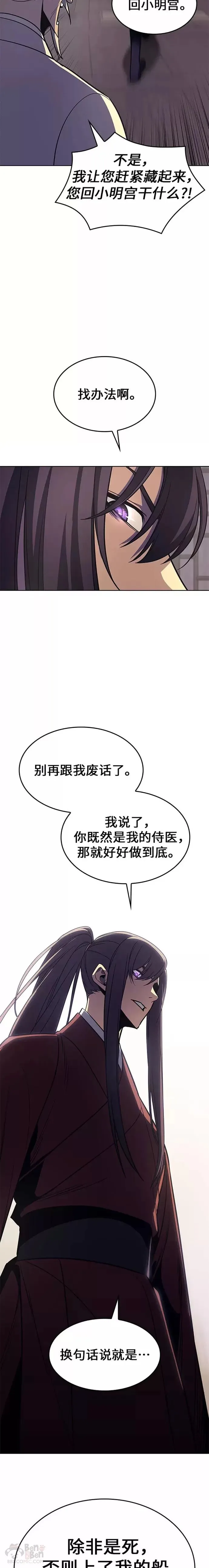 第61话 第37页