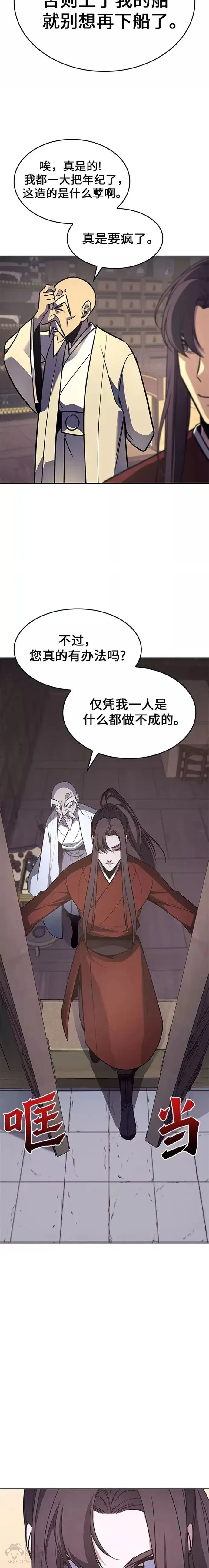 第61话 第38页