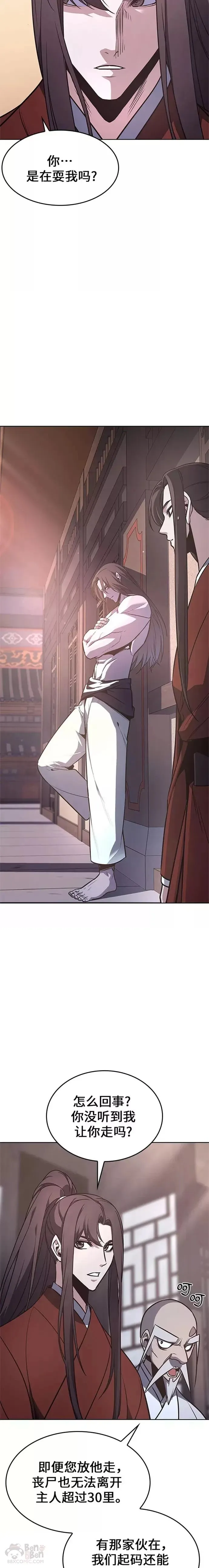 第61话 第39页