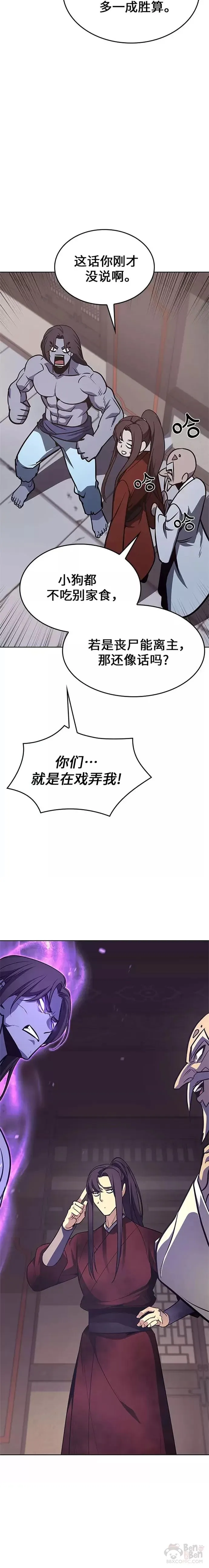 第61话 第40页