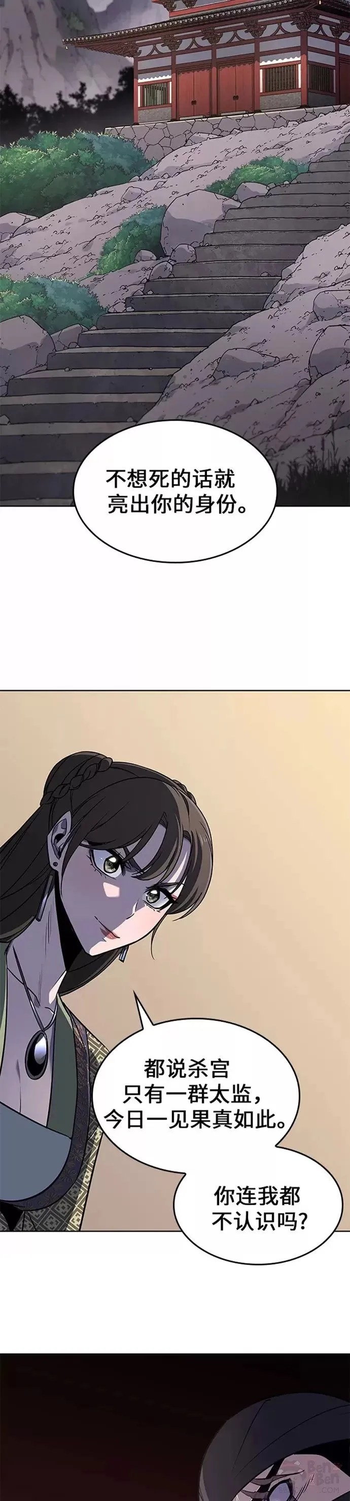 第61话 第43页