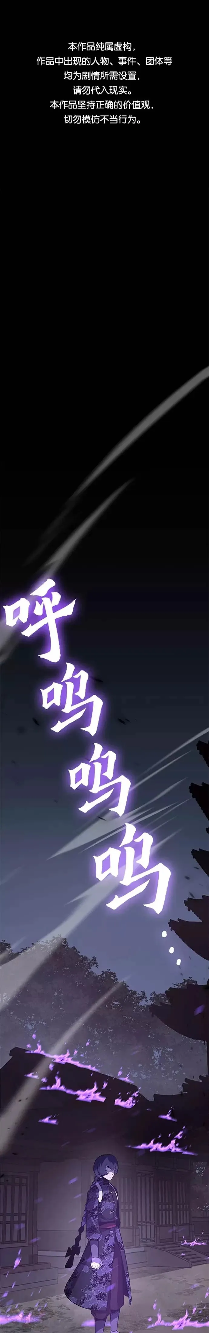 第60话 第1页