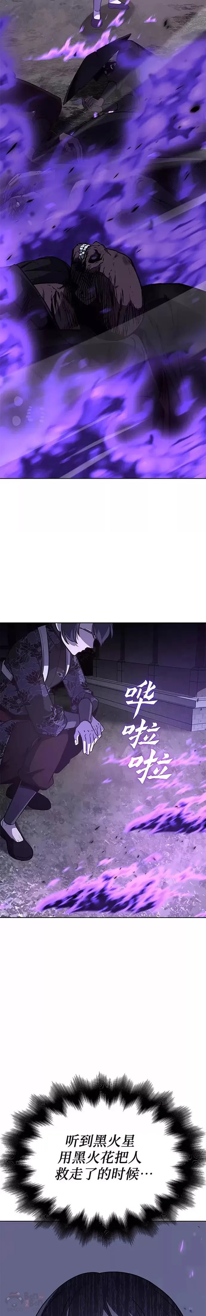 第60话 第2页