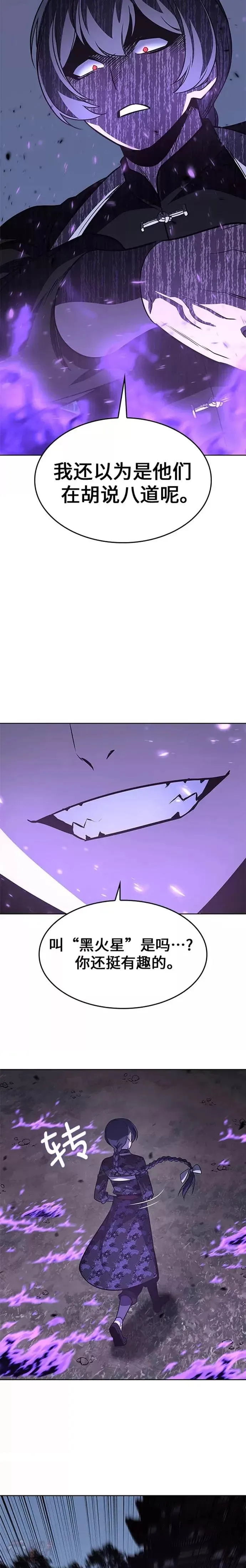 第60话 第3页