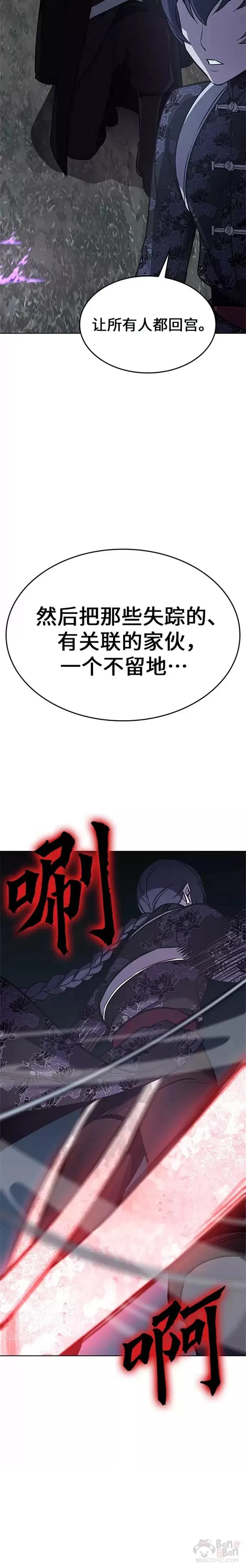 第60话 第5页