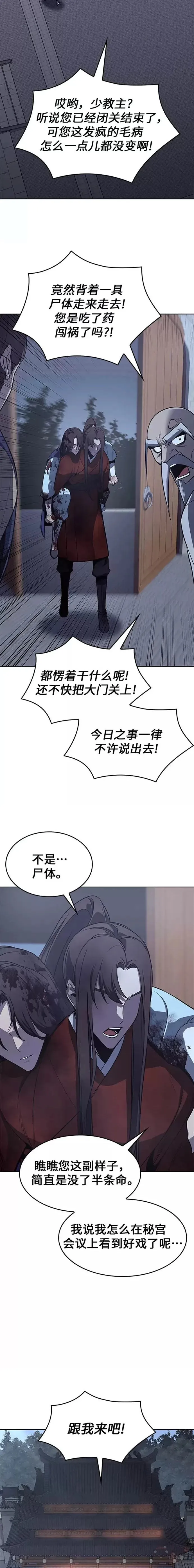 第60话 第9页