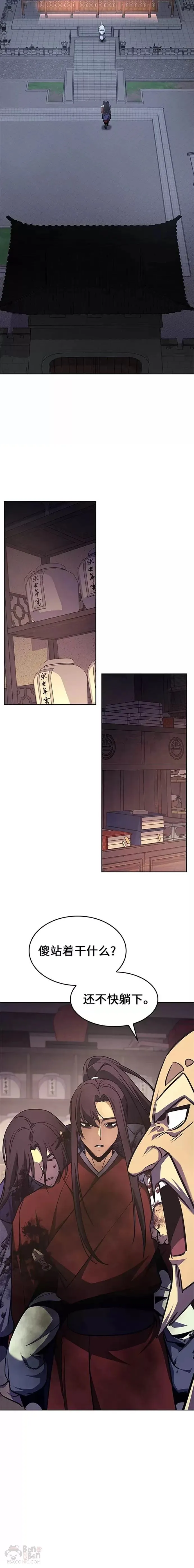 第60话 第10页