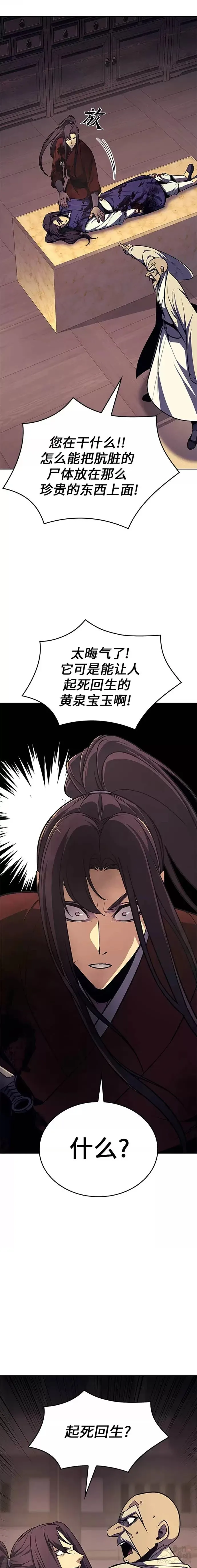 第60话 第11页