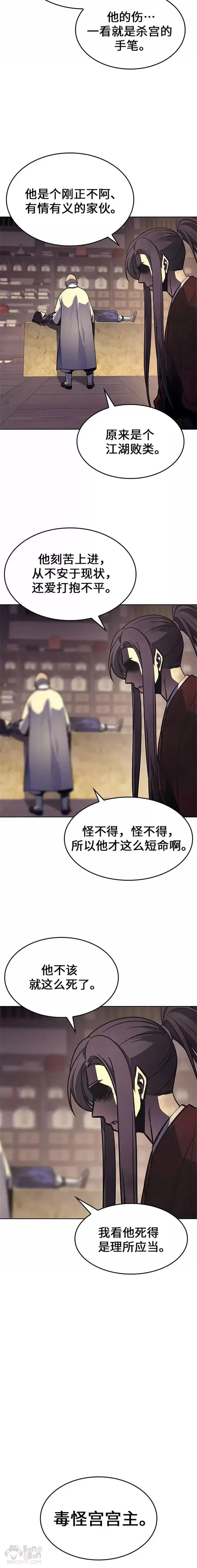 第60话 第14页