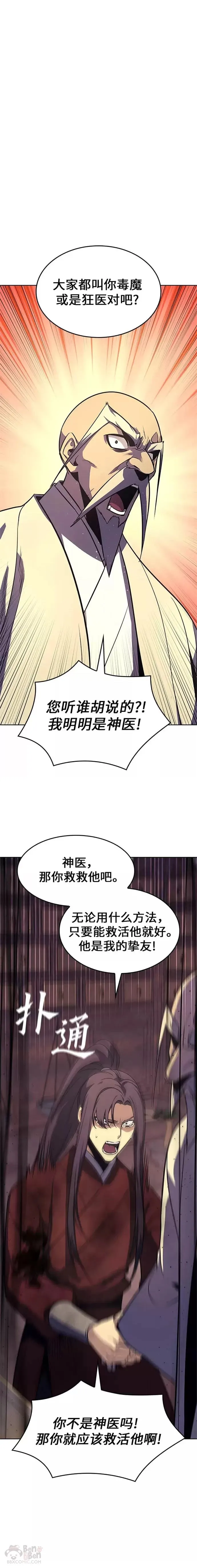 第60话 第15页