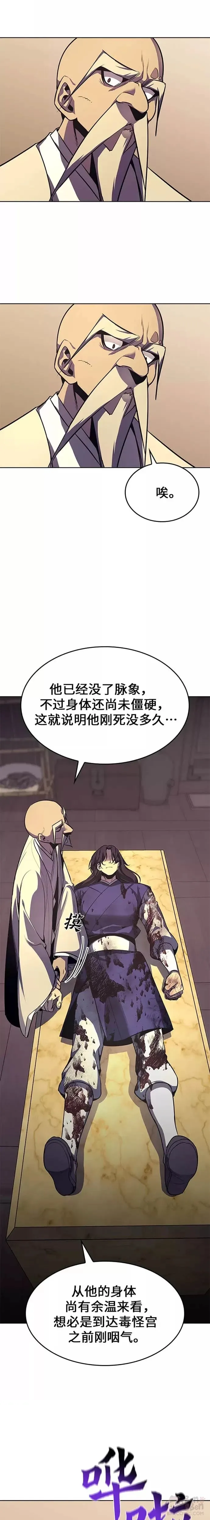 第60话 第16页