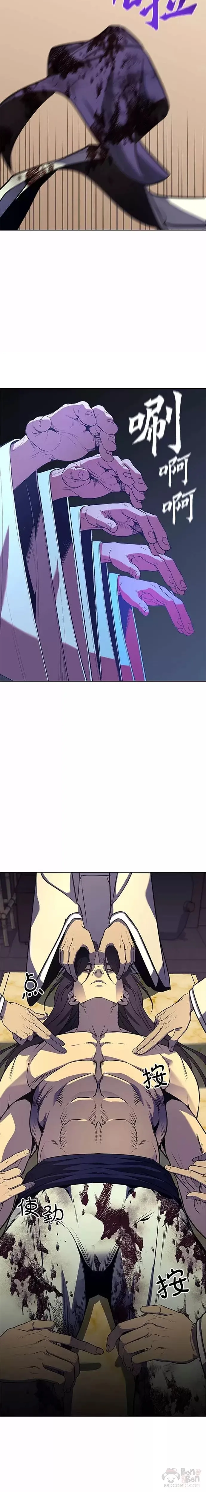 第60话 第17页