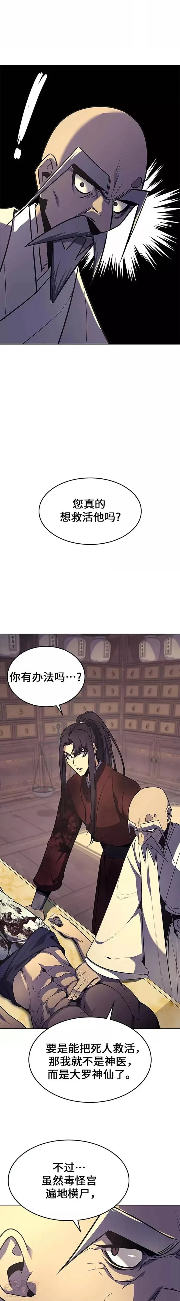 第60话 第18页