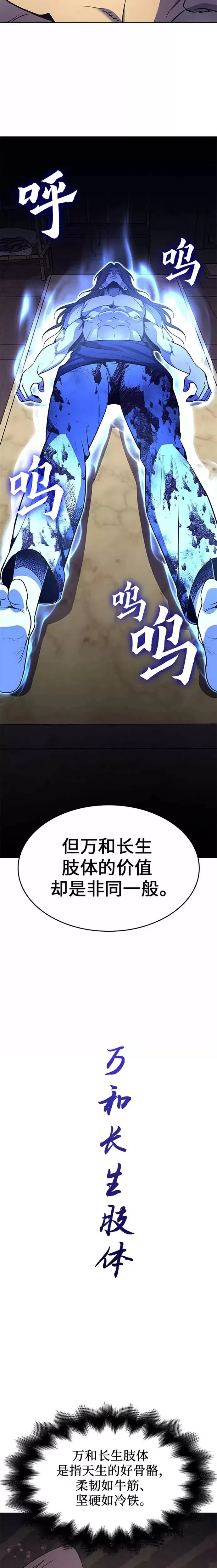 第60话 第19页