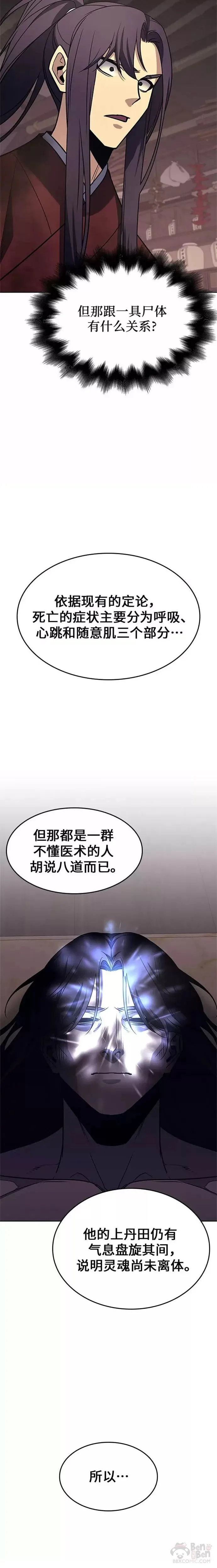第60话 第20页