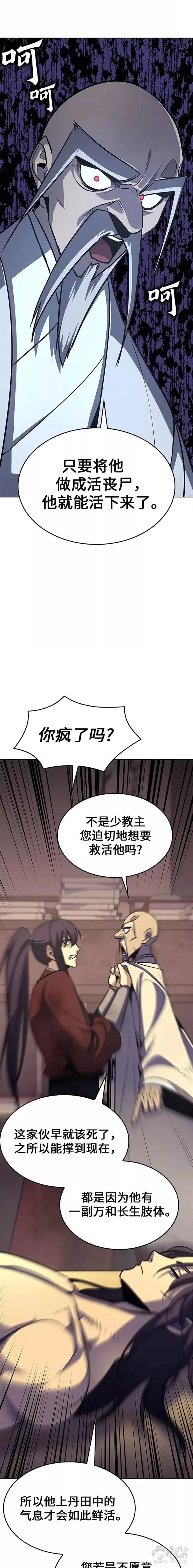 第60话 第21页