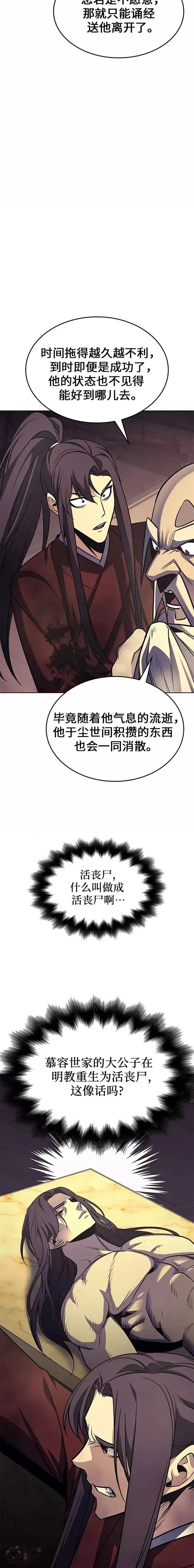 第60话 第22页